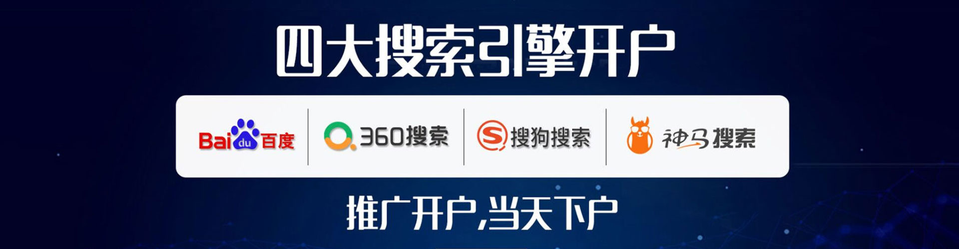 安源百度广告竞价